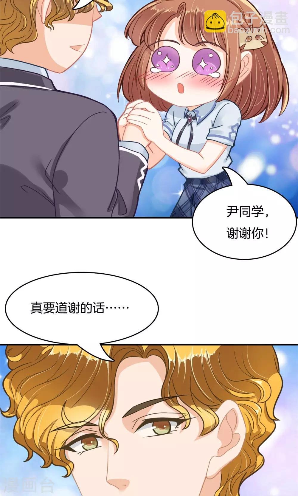 第76话 打算如何道谢？