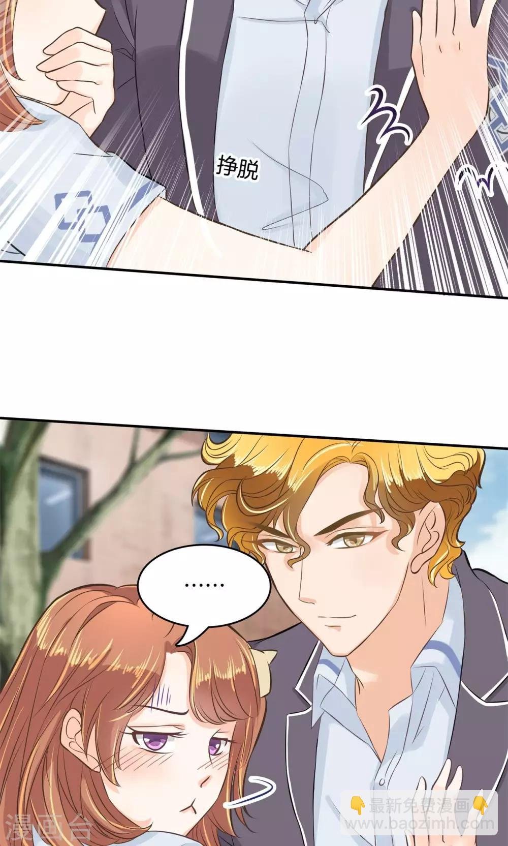 第77话 当面挑衅