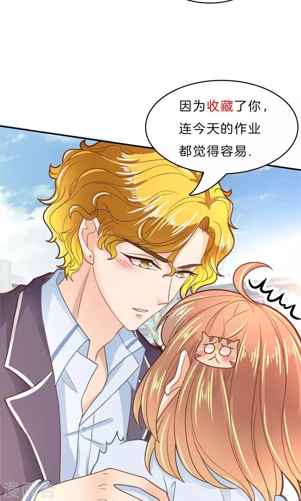 第77话 当面挑衅
