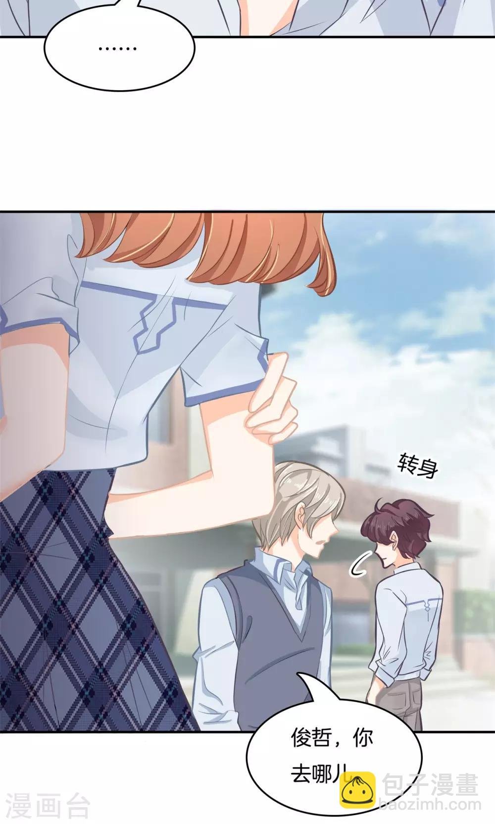 第78话 别急着拒绝