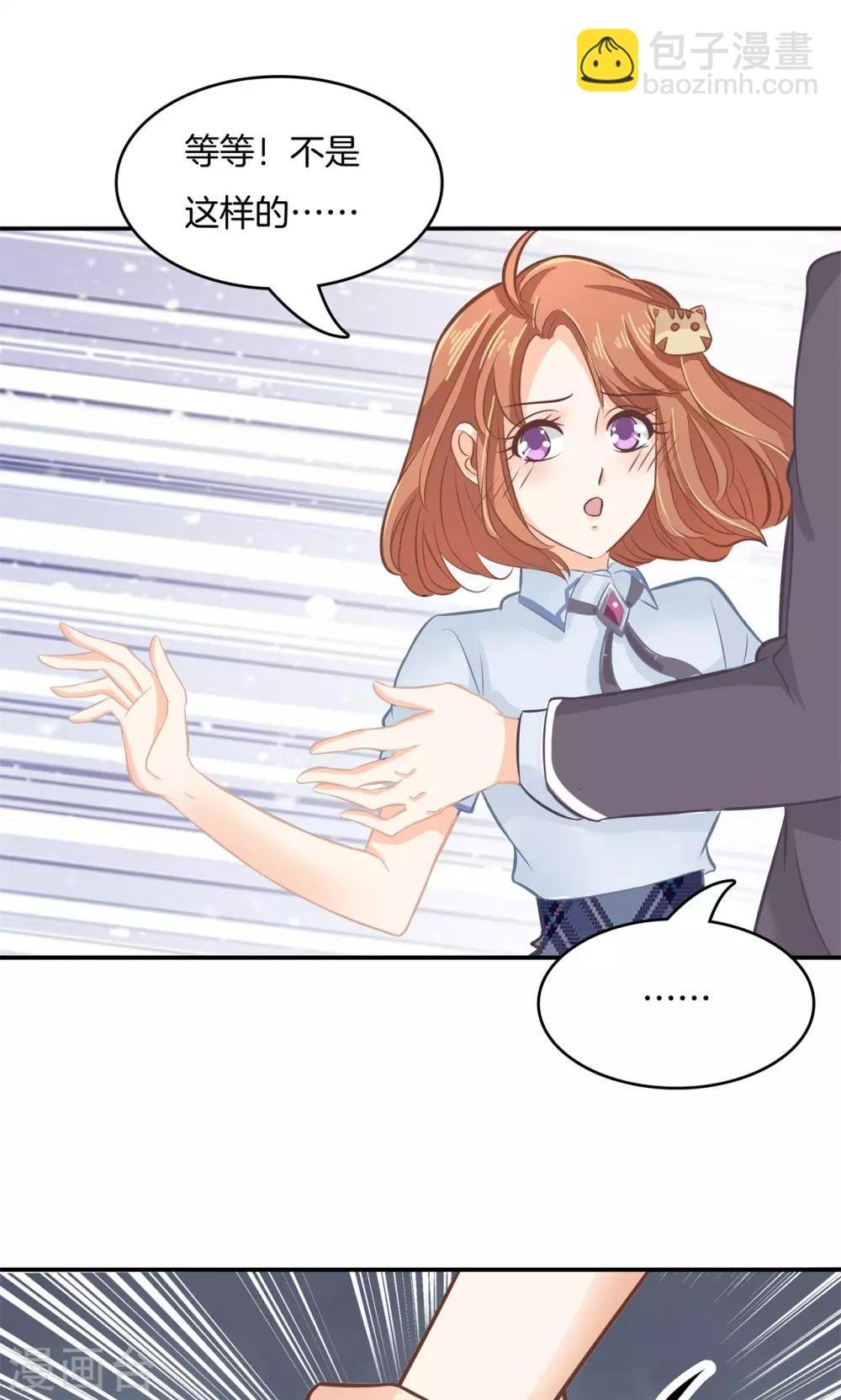 第78话 别急着拒绝
