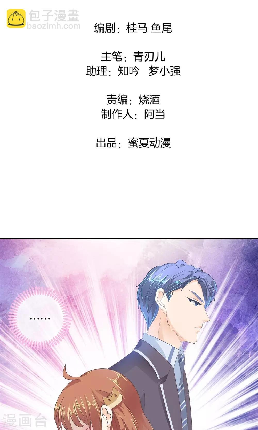 第8话 两小无猜翻脸无情