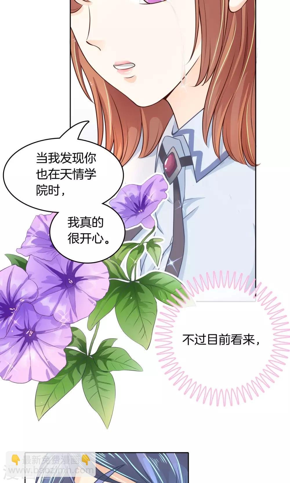 第8话 两小无猜翻脸无情