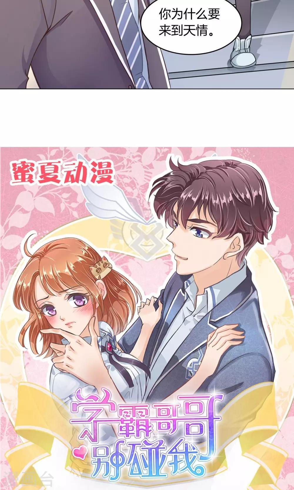 第8话 两小无猜翻脸无情