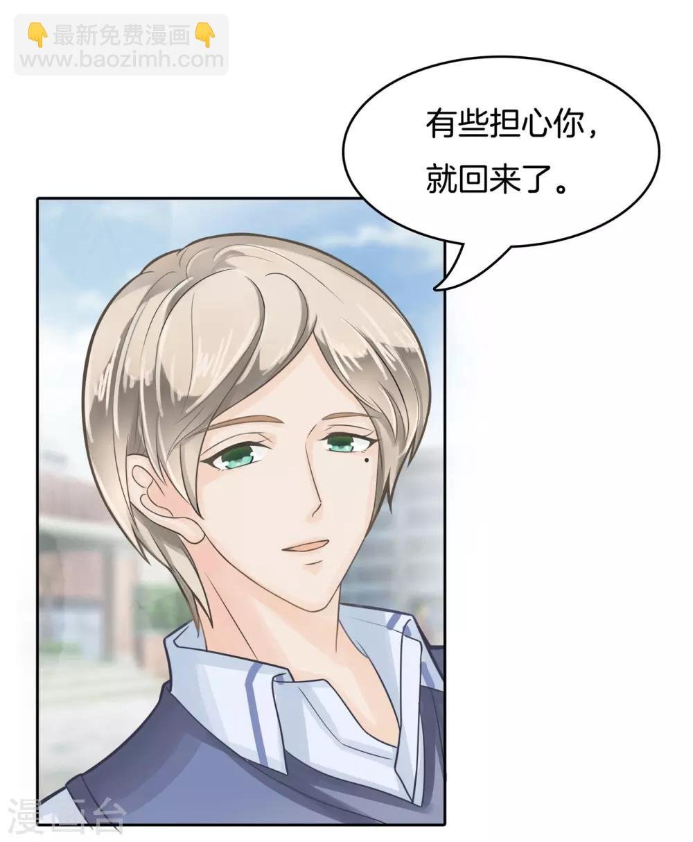 第79话 不可言说的恩怨纠葛