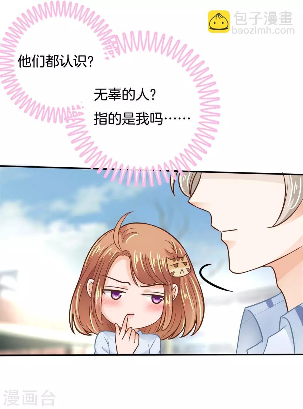 第79话 不可言说的恩怨纠葛