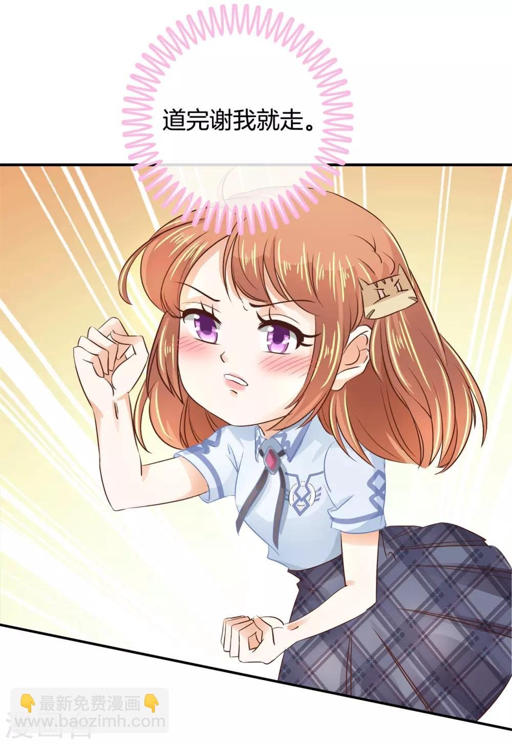 第81话 我就去看看不干别的