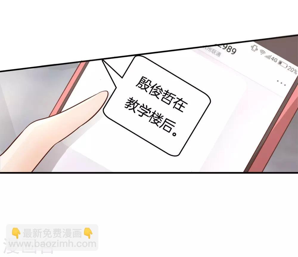 第82话 撞个正着