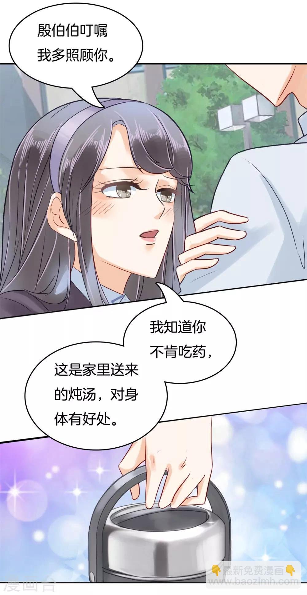第82话 撞个正着