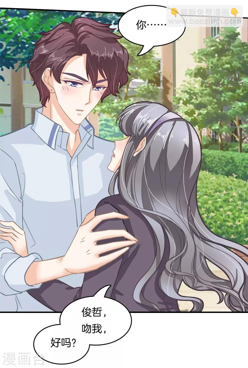 第83话 别说话，吻我