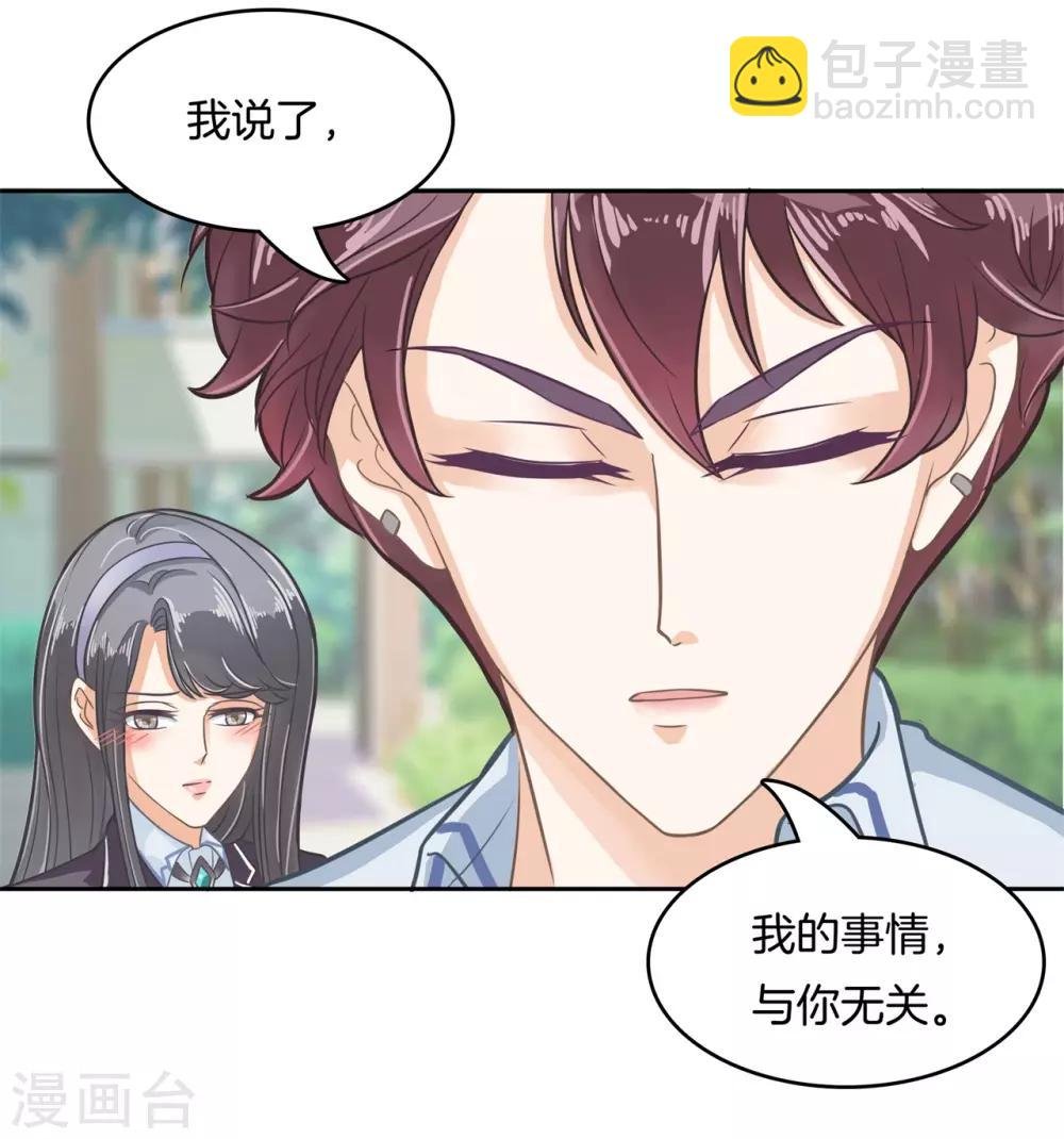 第84话 看到了不该看的事