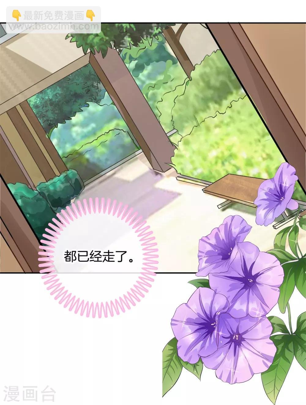 第84话 看到了不该看的事