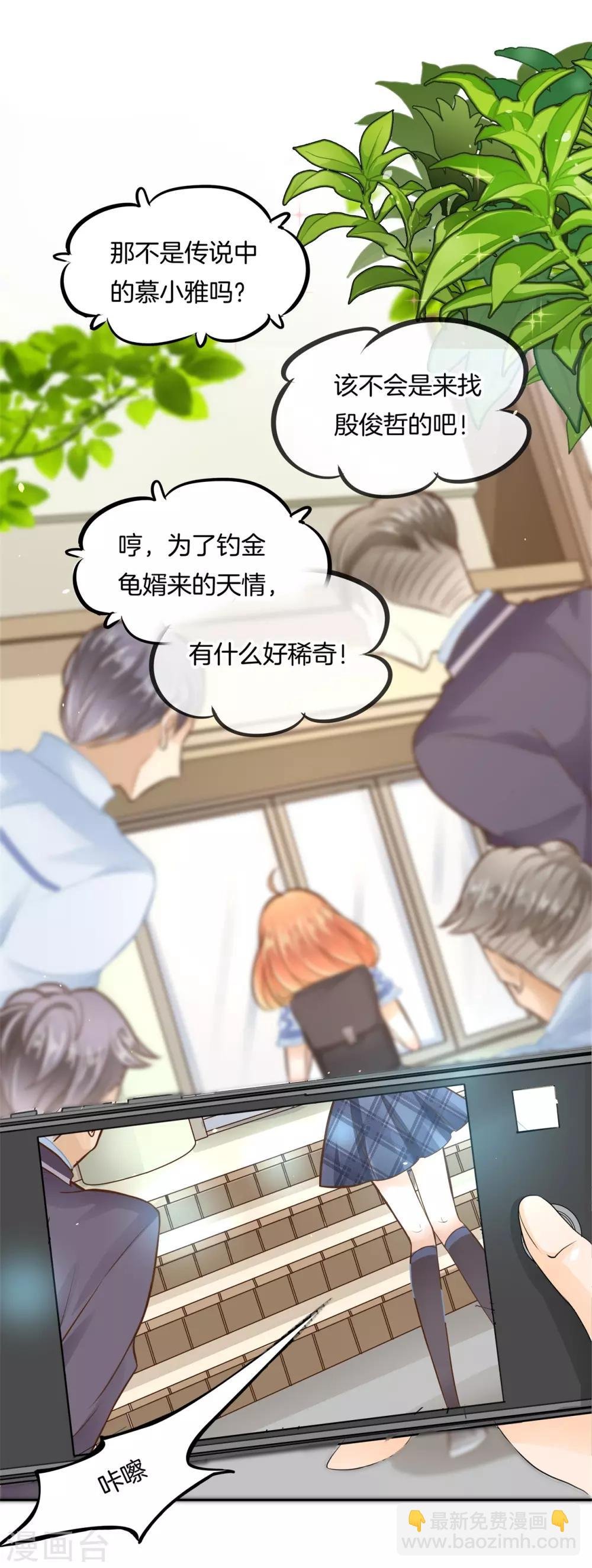 第85话 就不让，你想怎么样？