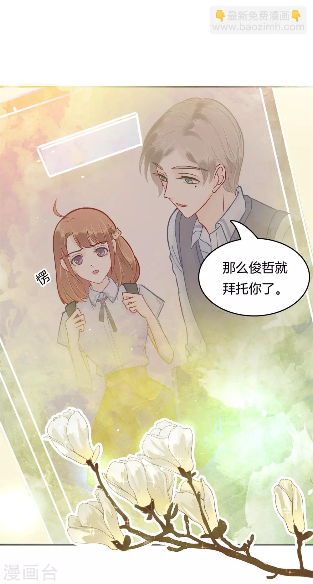 第87话 你有本事开门啊！