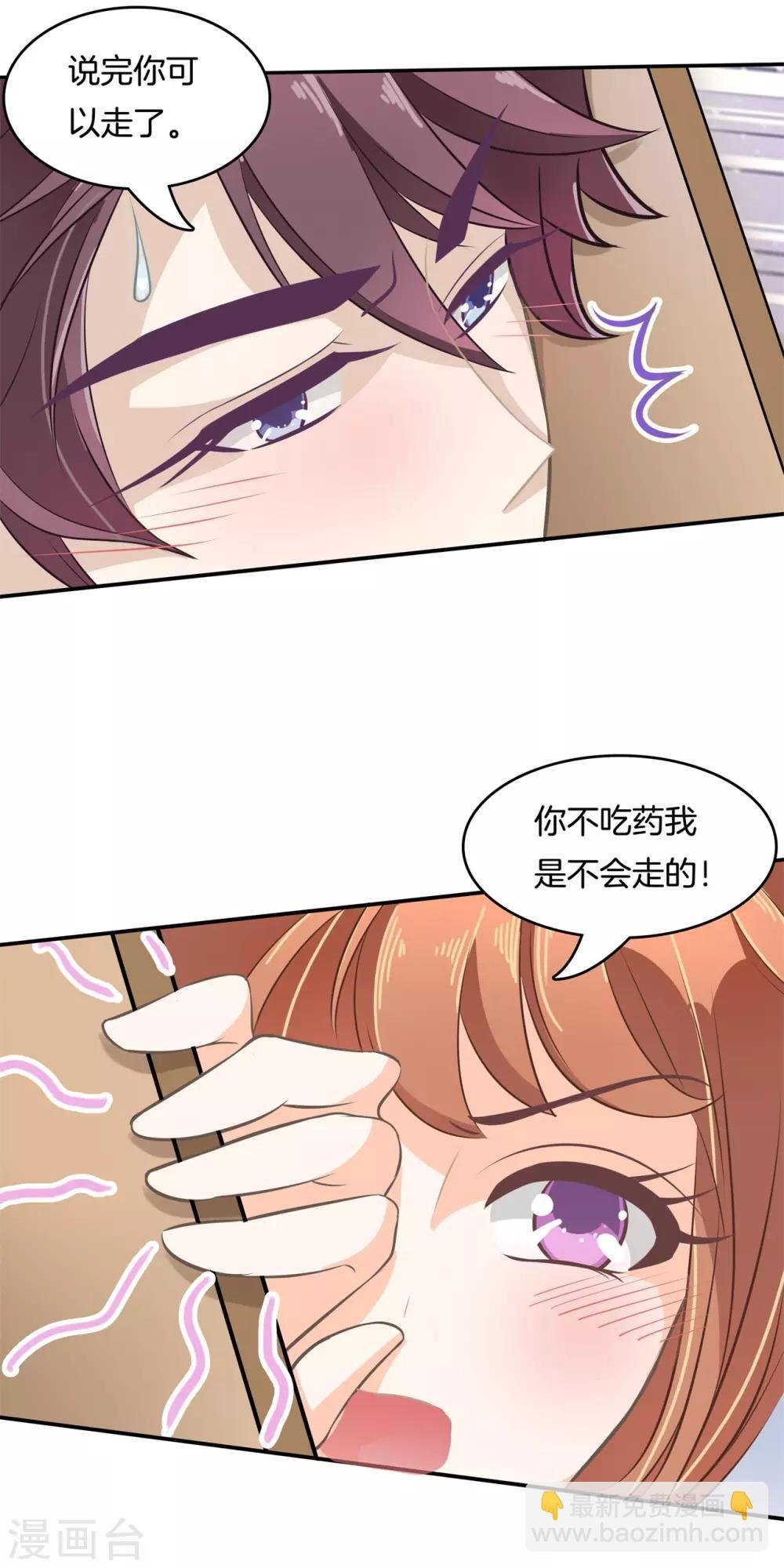 第88话 我必须对你负责！
