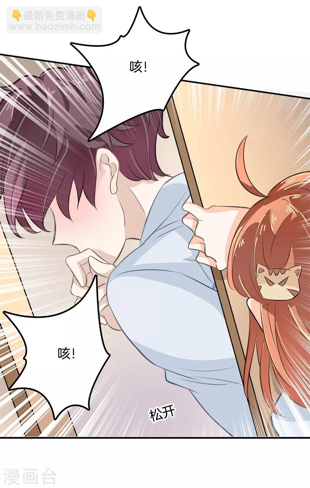 第88话 我必须对你负责！