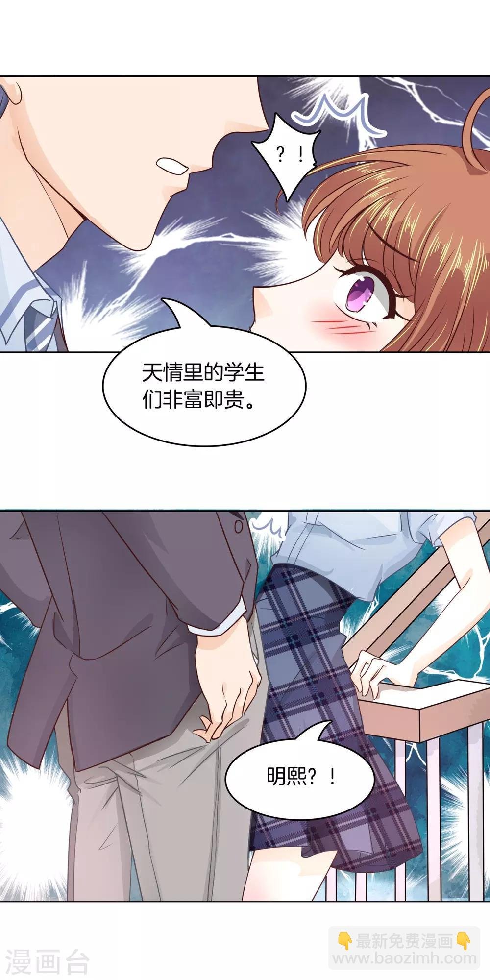 第9话 你的手往哪摸呢