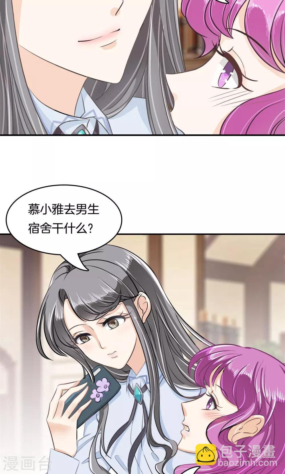 第89话 不准随便碰我！