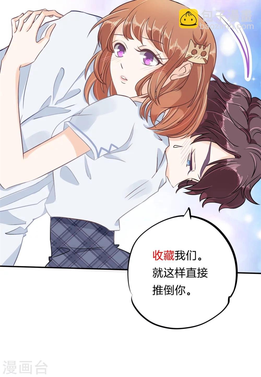 第89话 不准随便碰我！