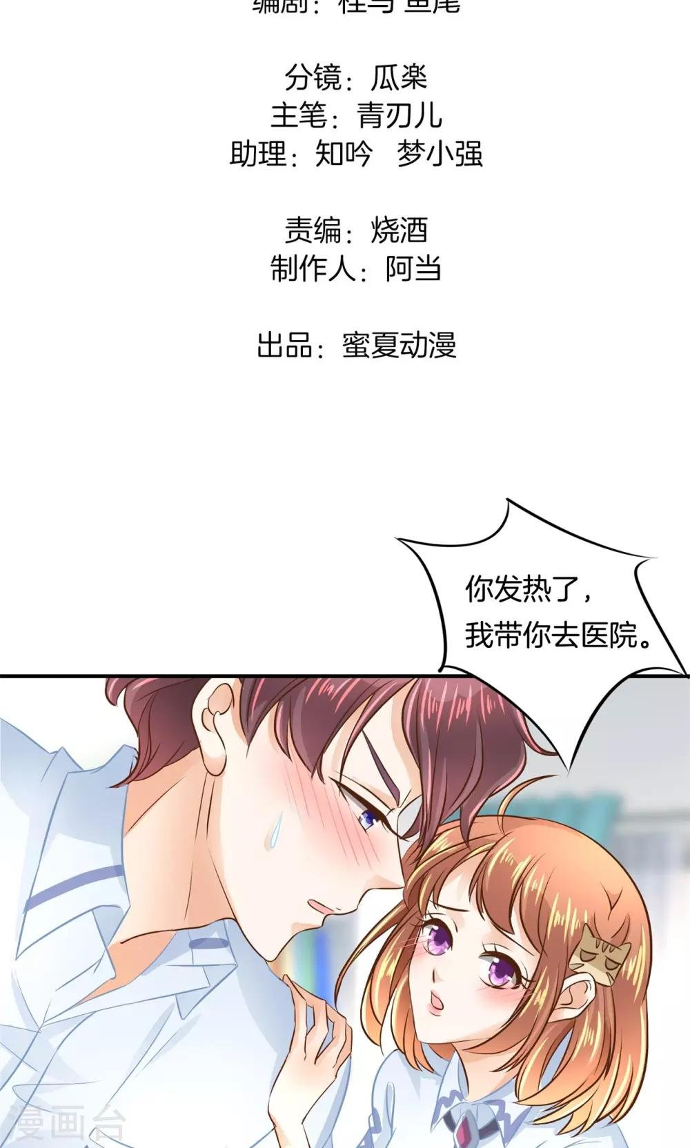 第90话 最痛苦的过往
