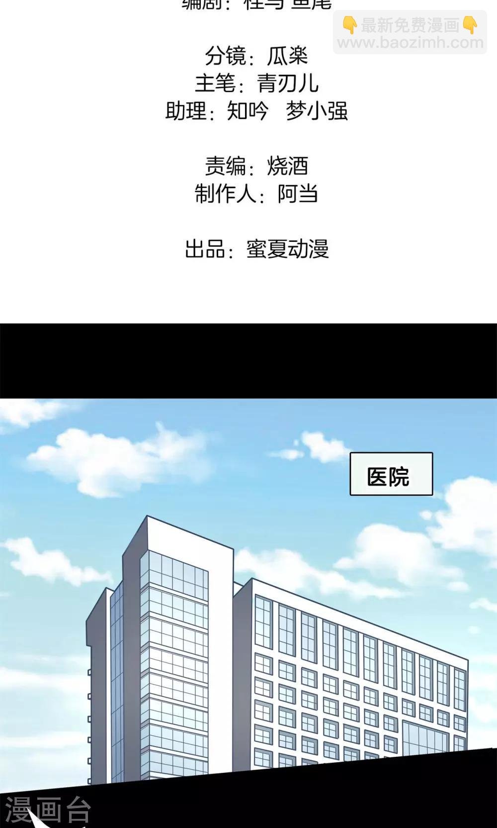 第91话 好好说话，别脱衣服