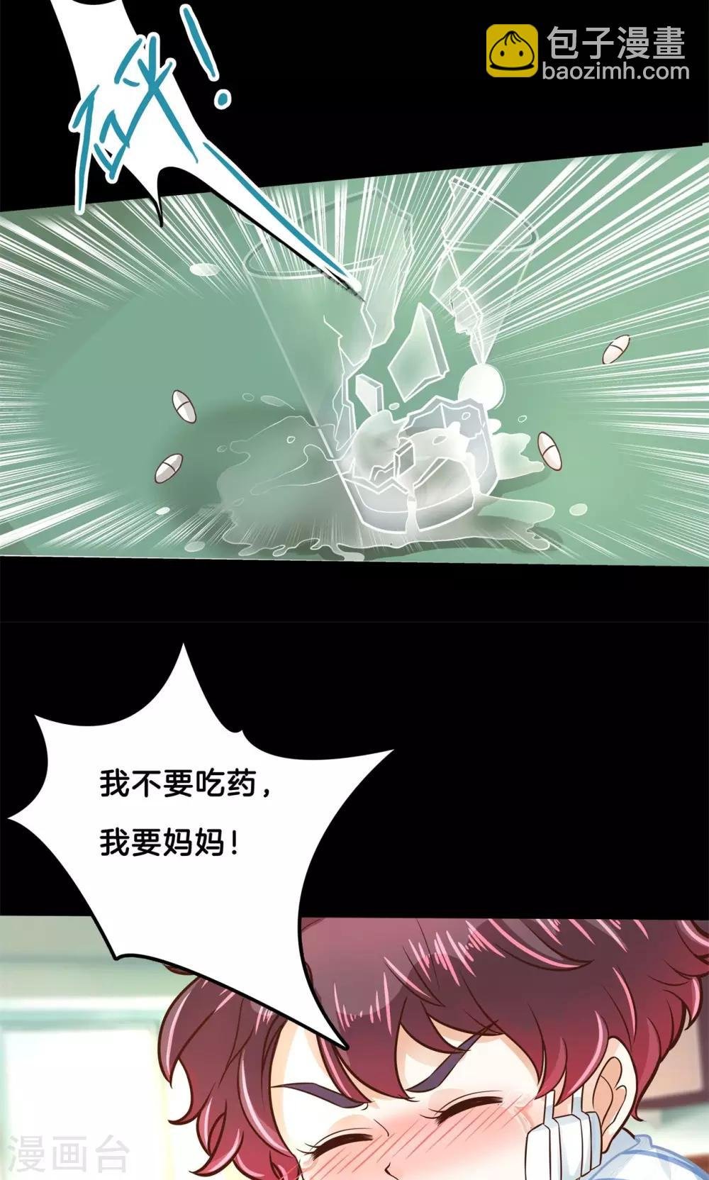 第91话 好好说话，别脱衣服