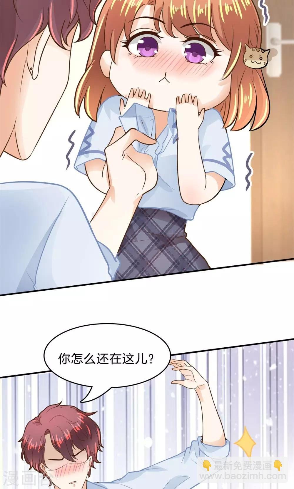 第91话 好好说话，别脱衣服