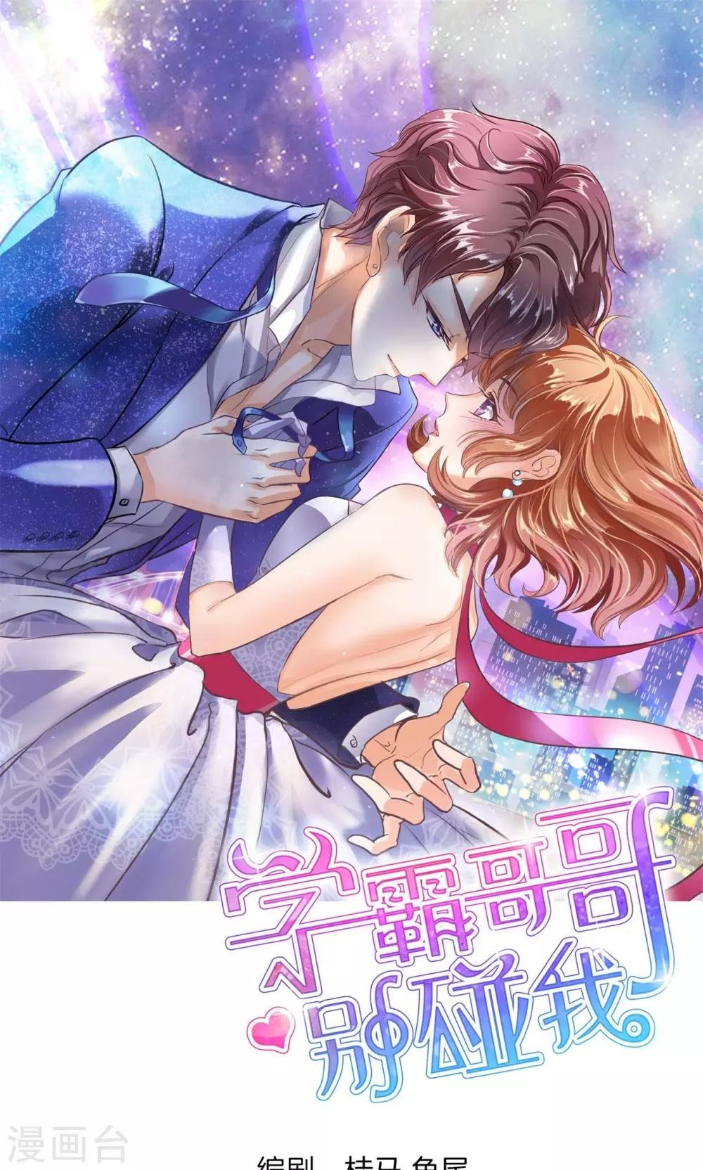 第92话 圣诞特刊 皎洁心愿1
