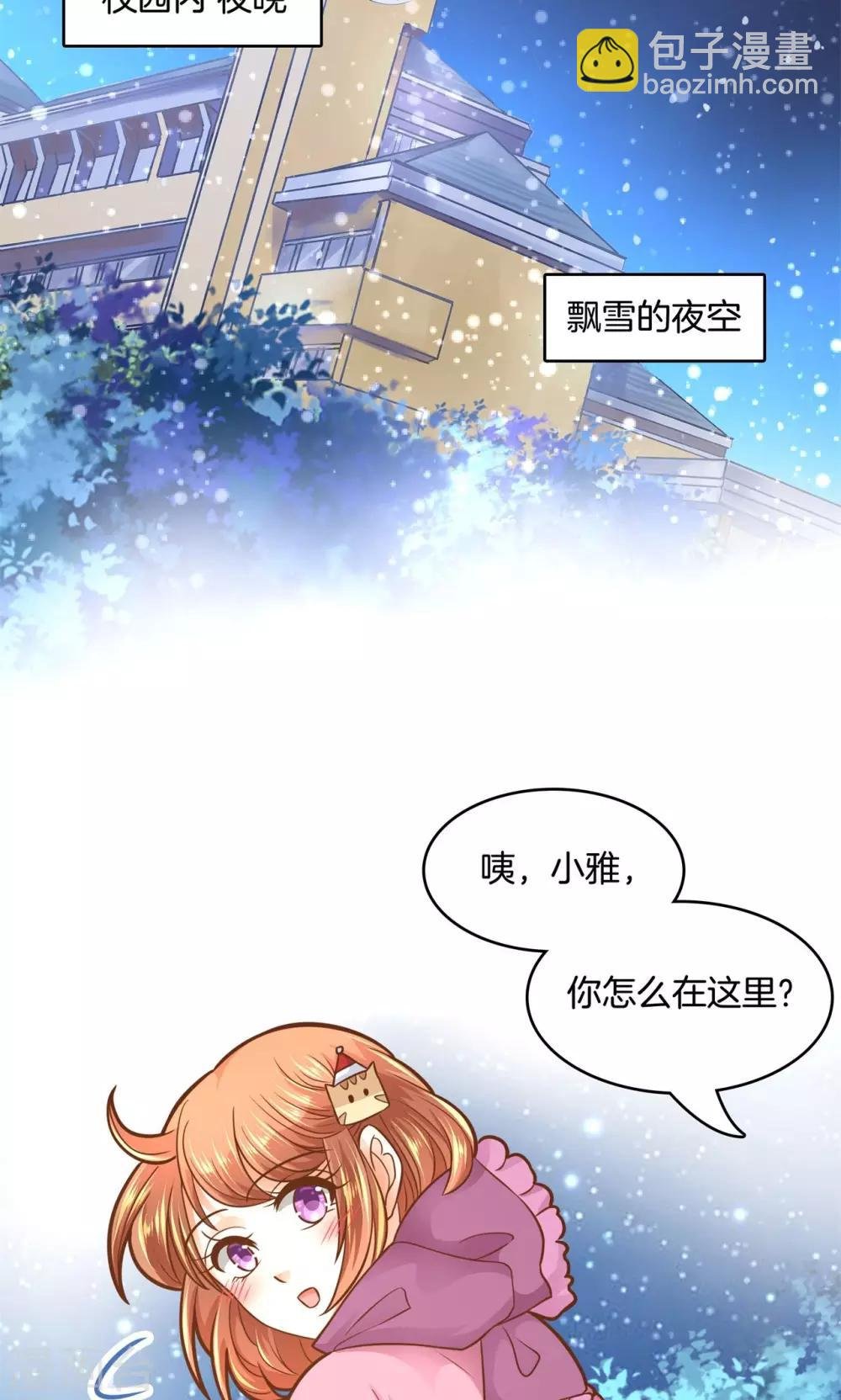 第92话 圣诞特刊 皎洁心愿1