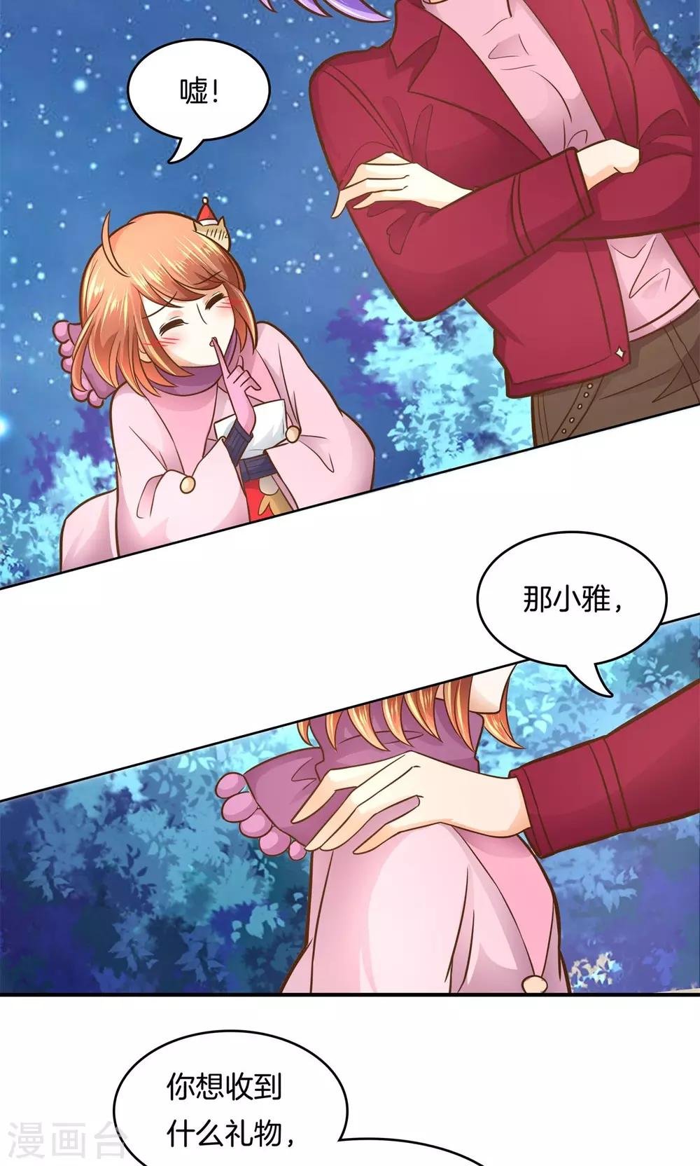第92话 圣诞特刊 皎洁心愿1