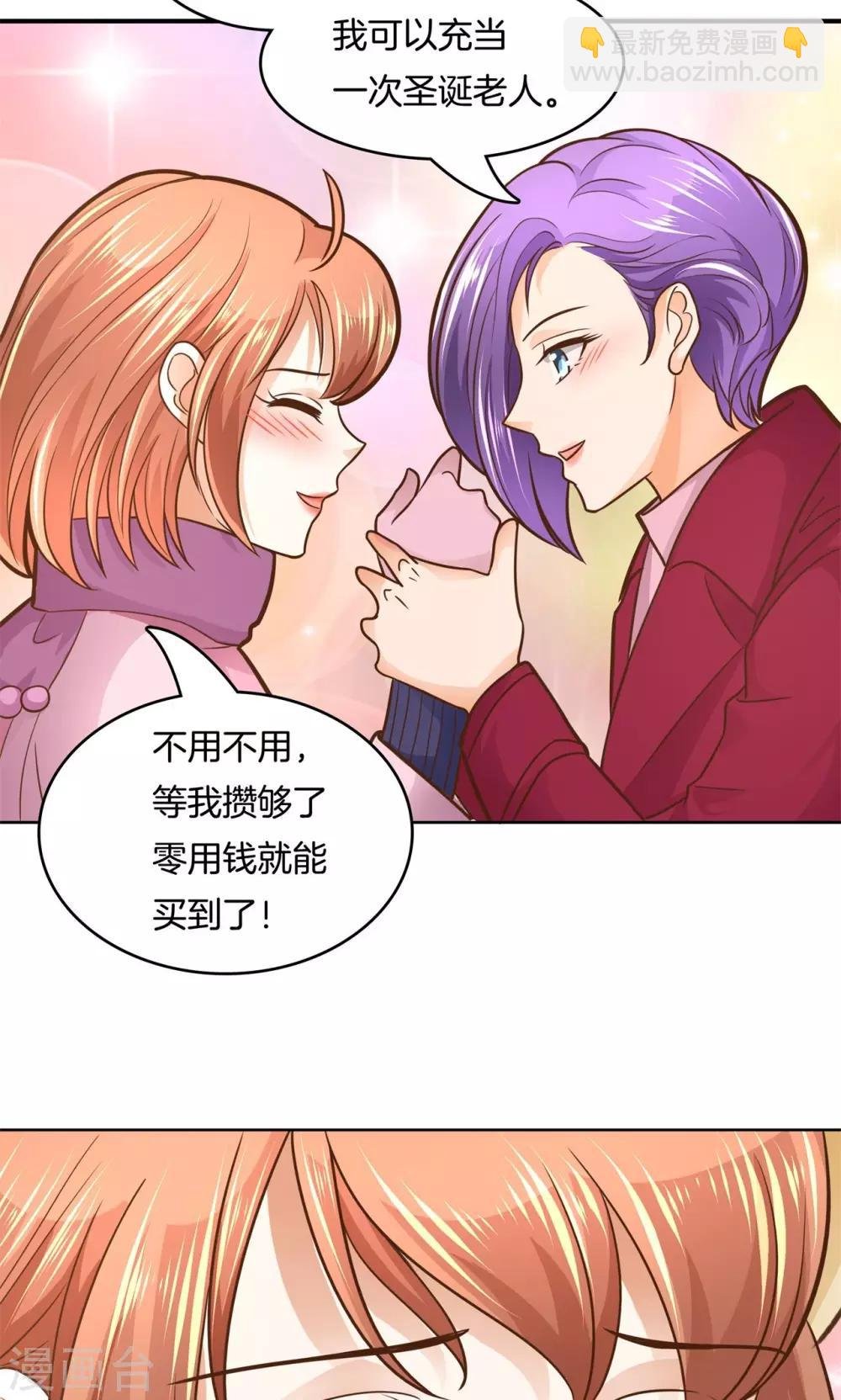 第92话 圣诞特刊 皎洁心愿1