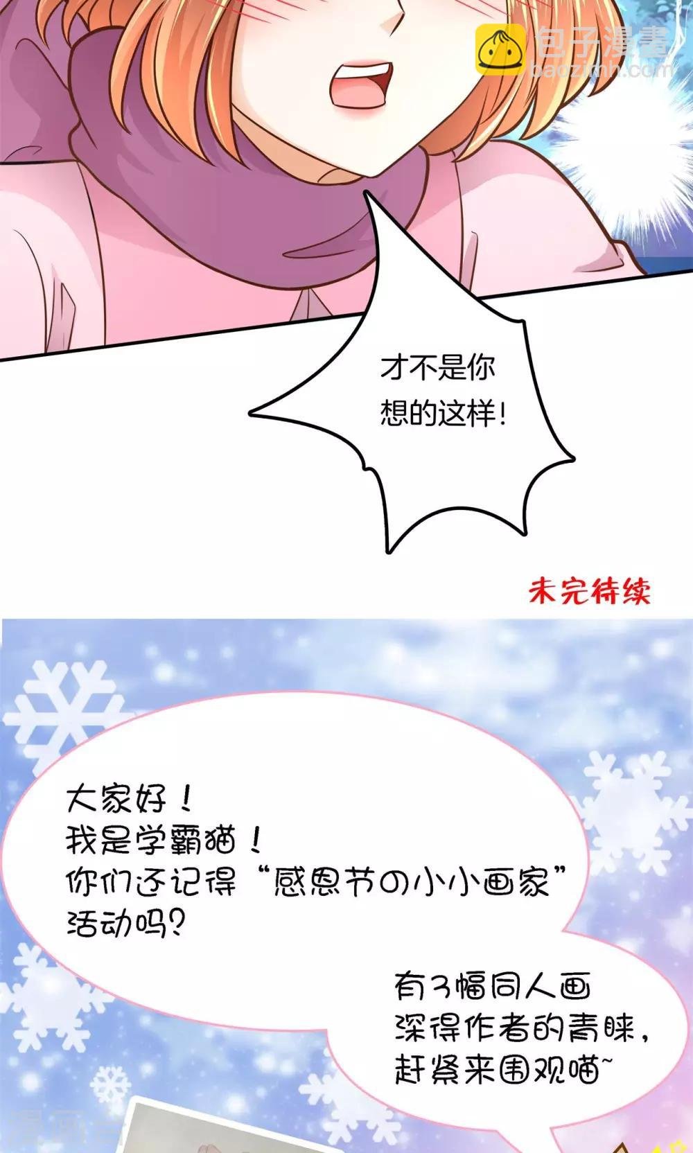 第92话 圣诞特刊 皎洁心愿1