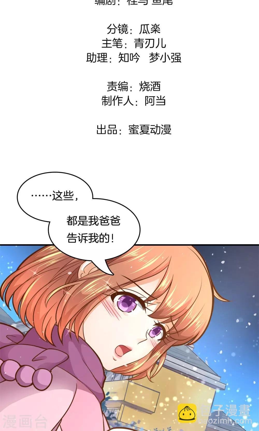 第93话 圣诞特刊 皎洁心愿2