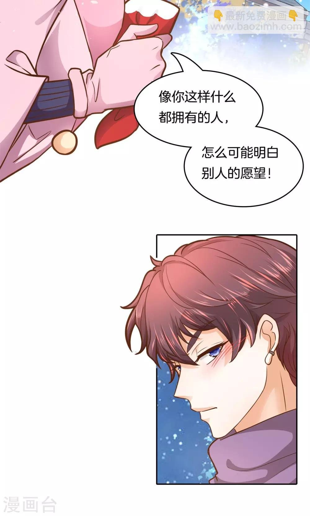 第93话 圣诞特刊 皎洁心愿2