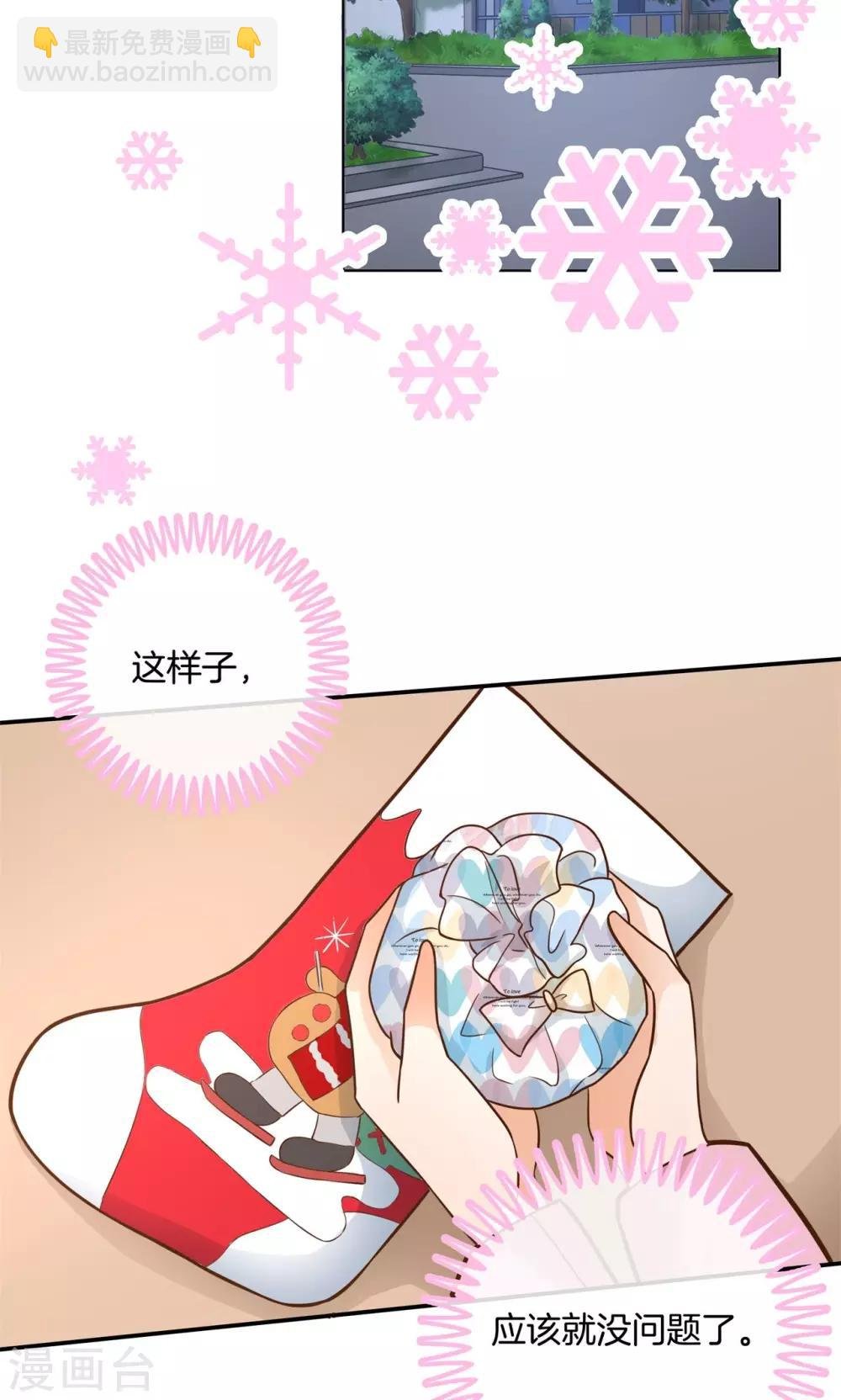 第93话 圣诞特刊 皎洁心愿2