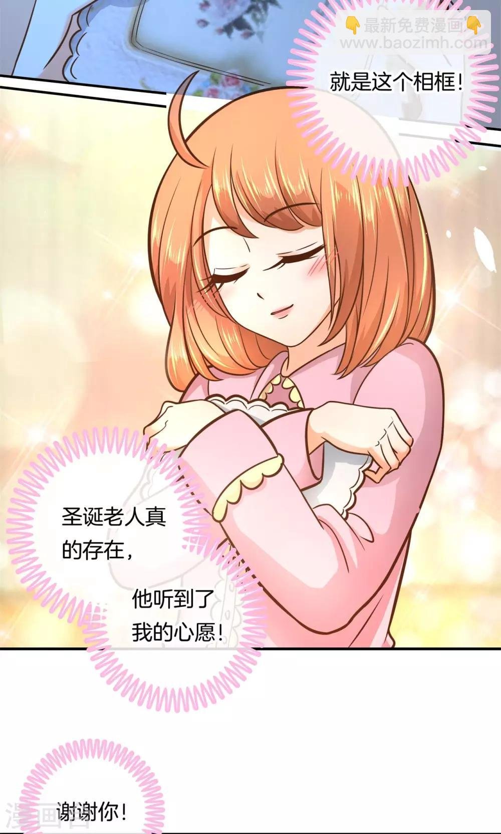 第93话 圣诞特刊 皎洁心愿2