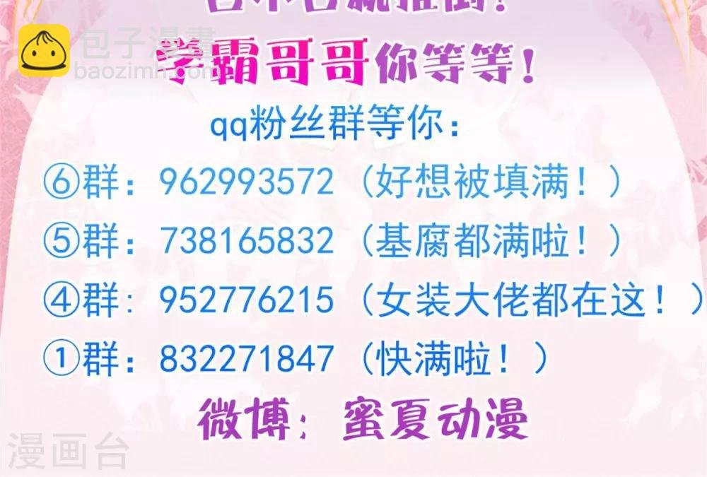 第93话 圣诞特刊 皎洁心愿2