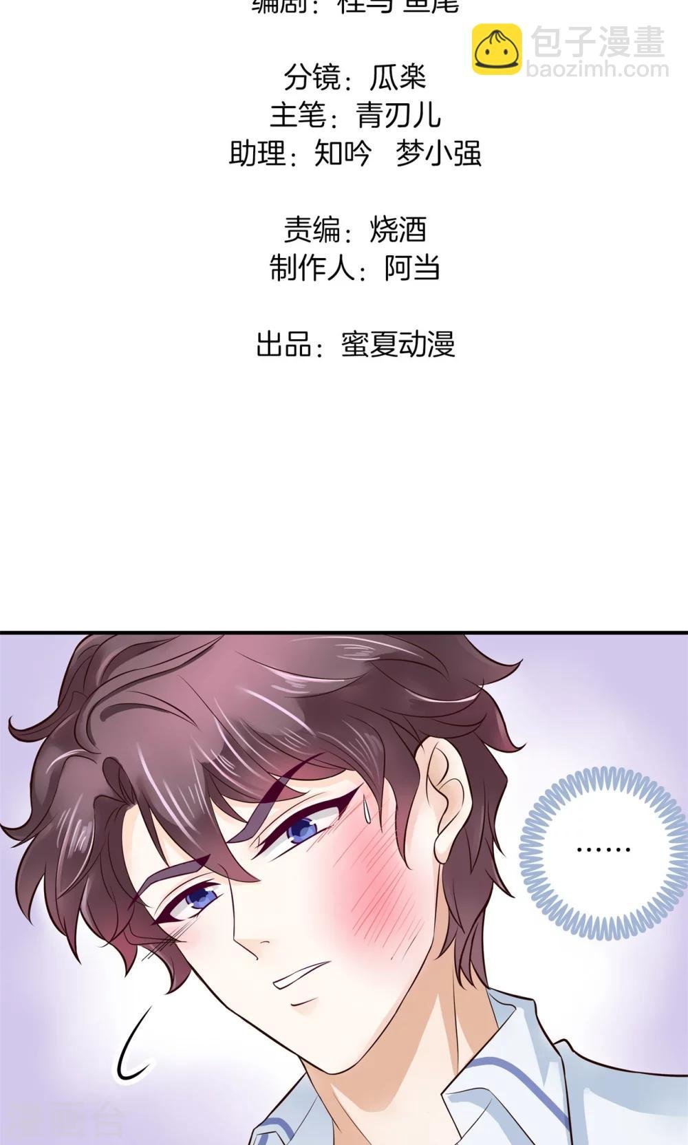 第95话 别再出现在我面前！