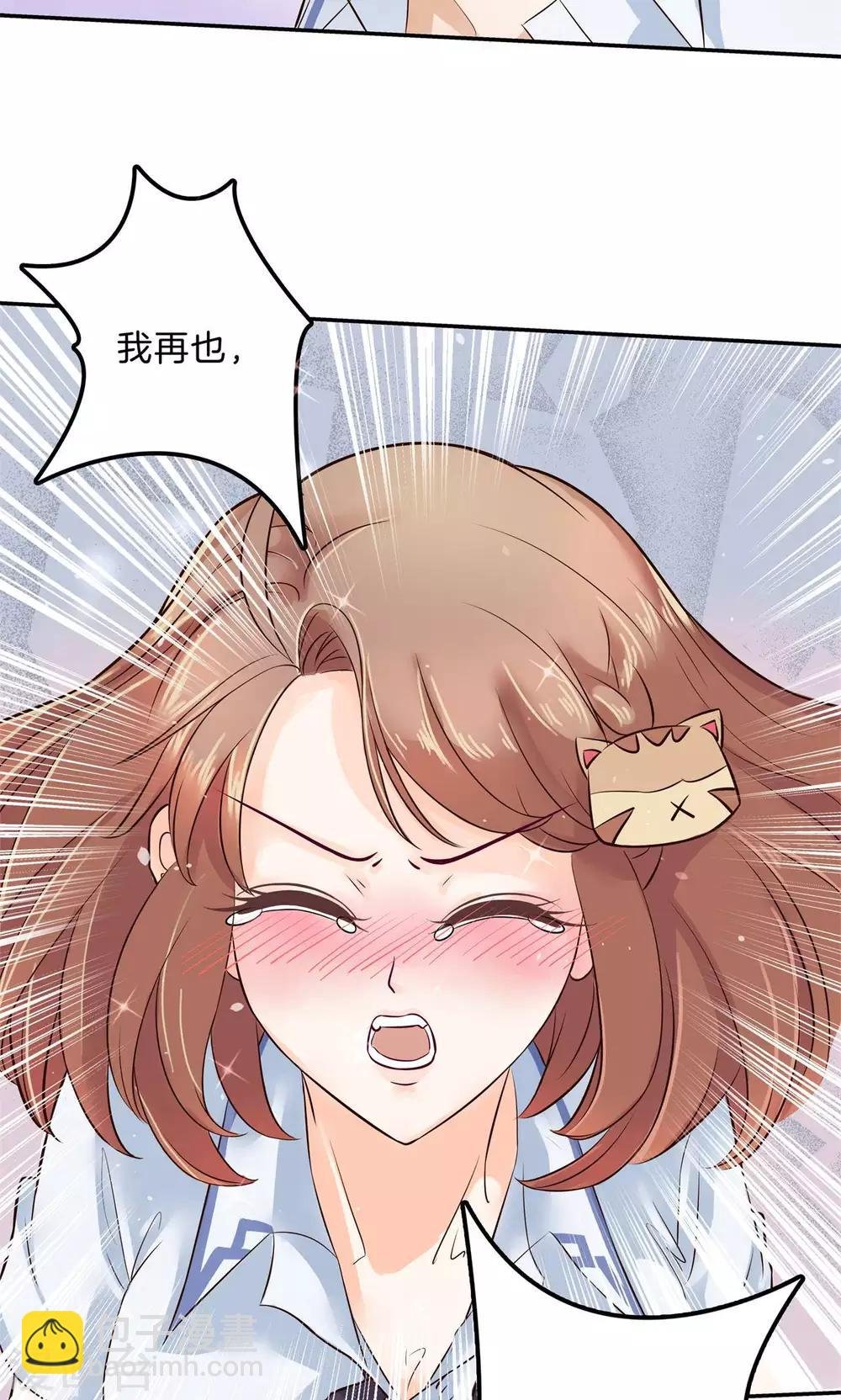 第95话 别再出现在我面前！
