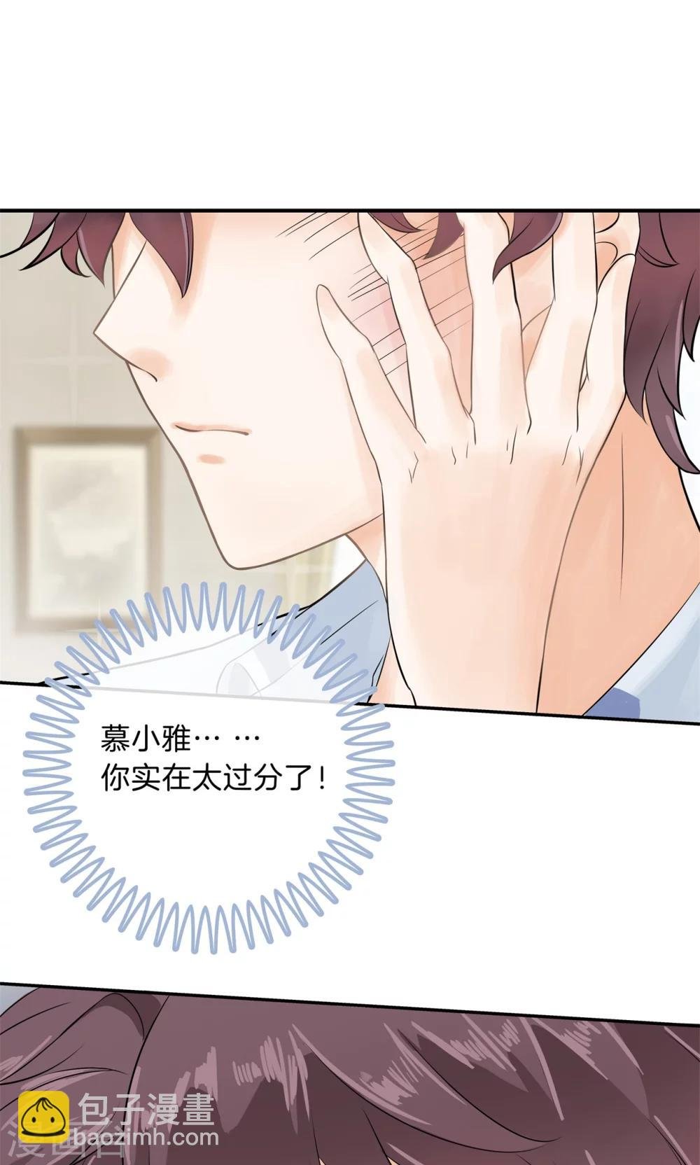 第95话 别再出现在我面前！