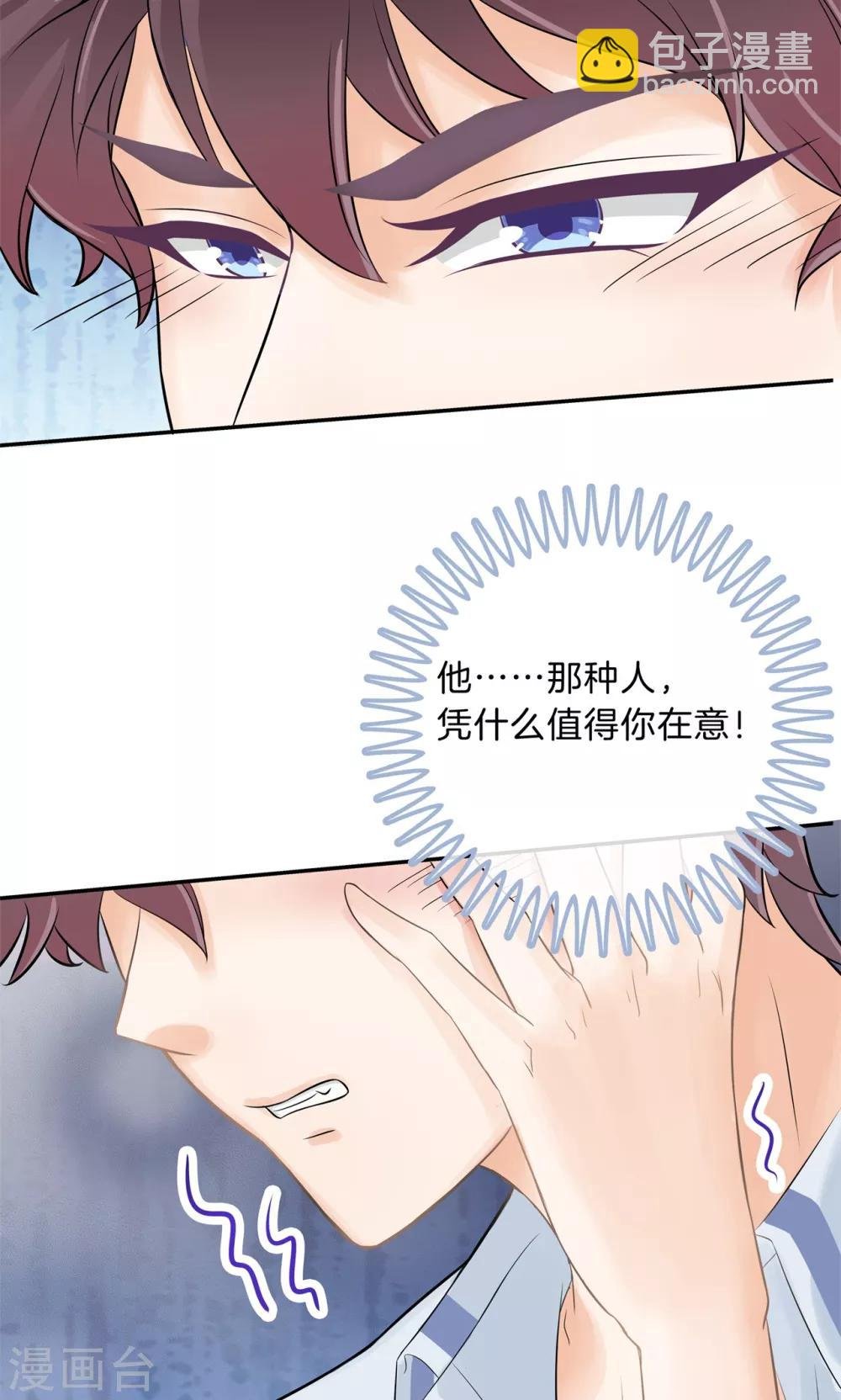 第95话 别再出现在我面前！