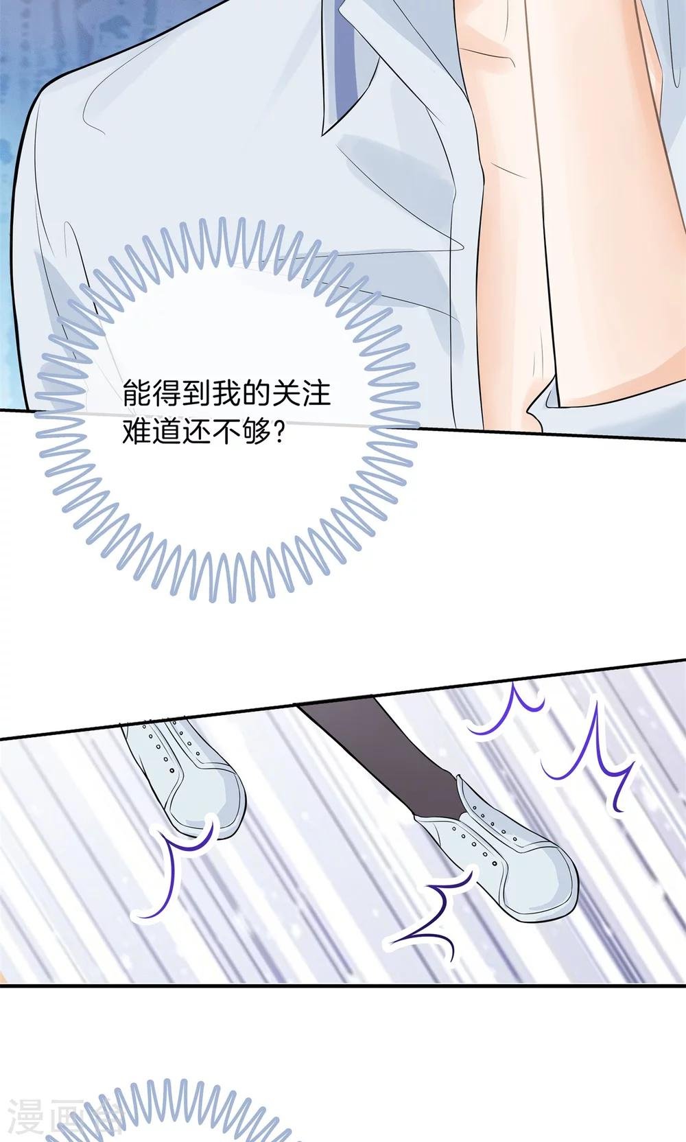 第95话 别再出现在我面前！