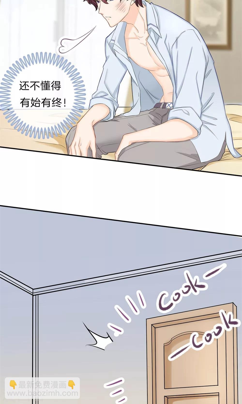 第95话 别再出现在我面前！