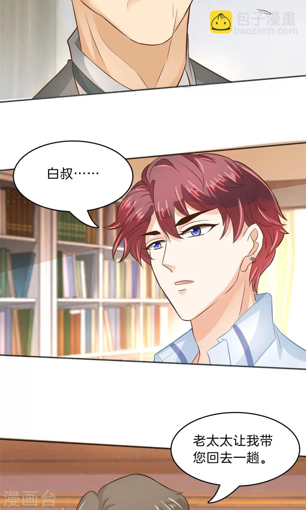 第95话 别再出现在我面前！