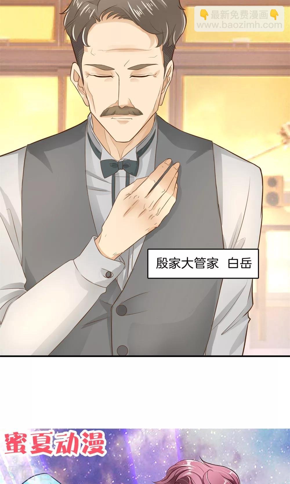 第95话 别再出现在我面前！