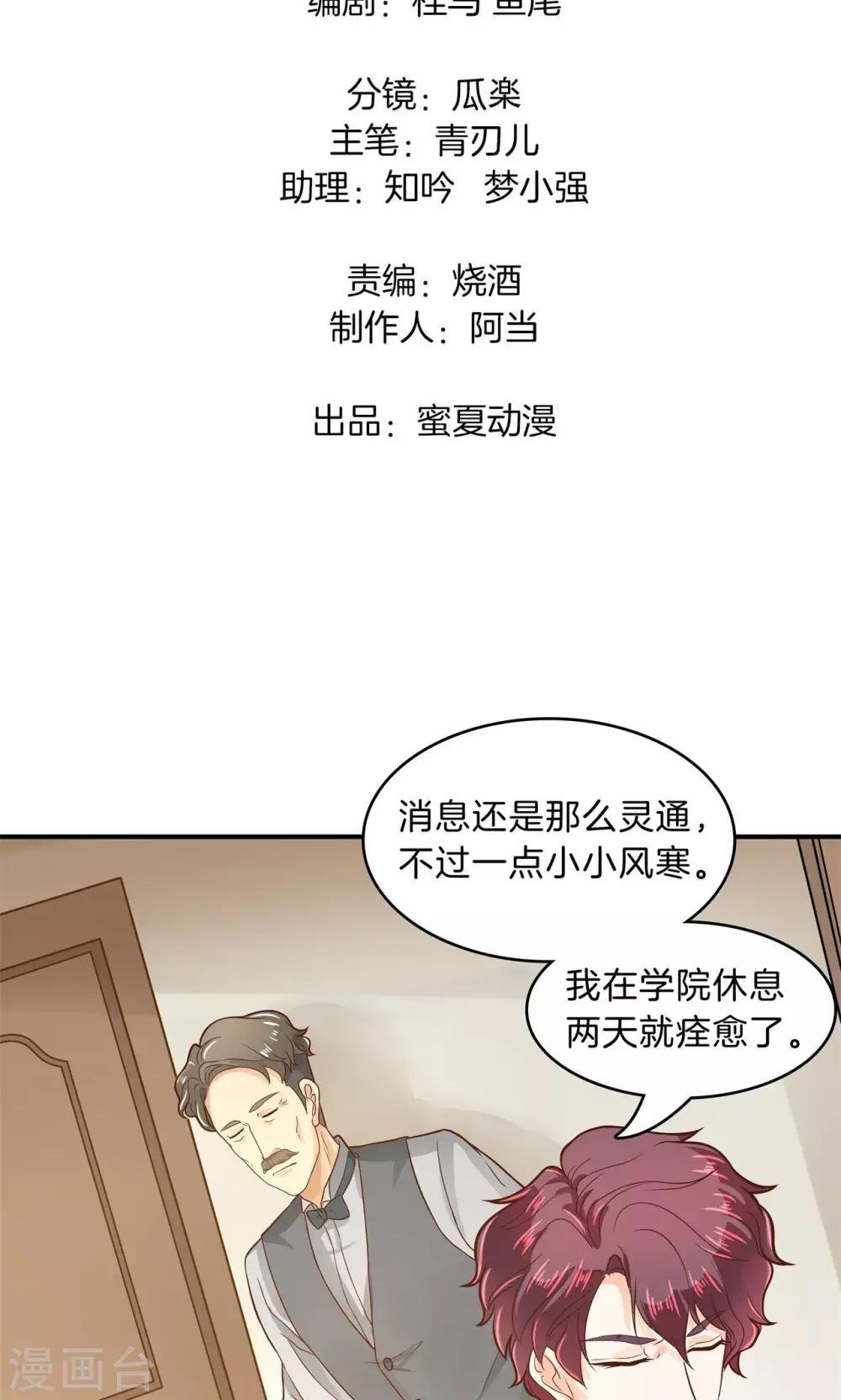 第96话 彼此特别的存在