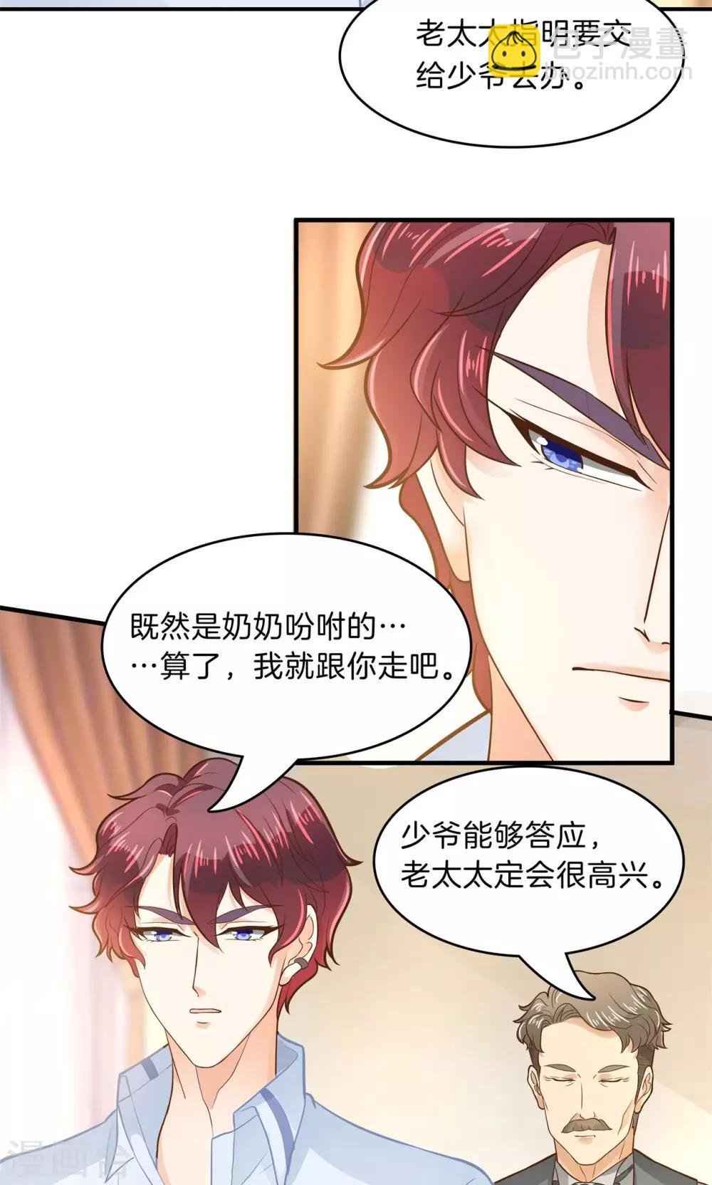 第96话 彼此特别的存在