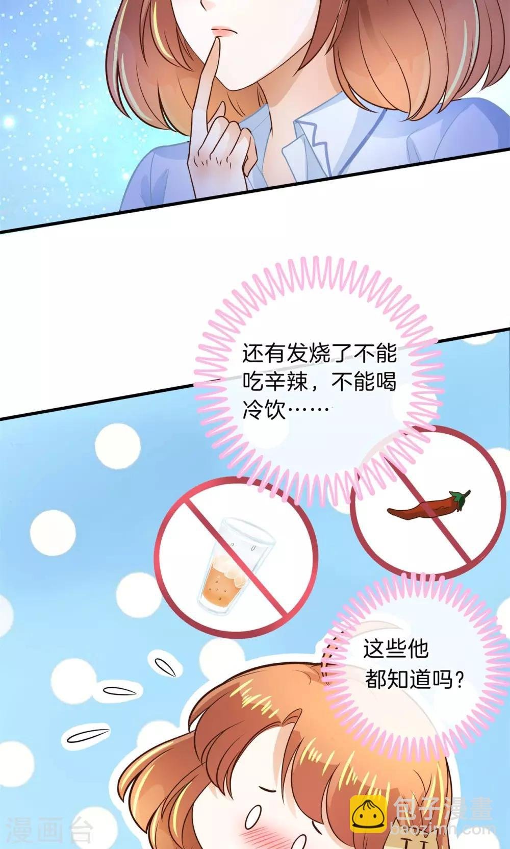 第96话 彼此特别的存在