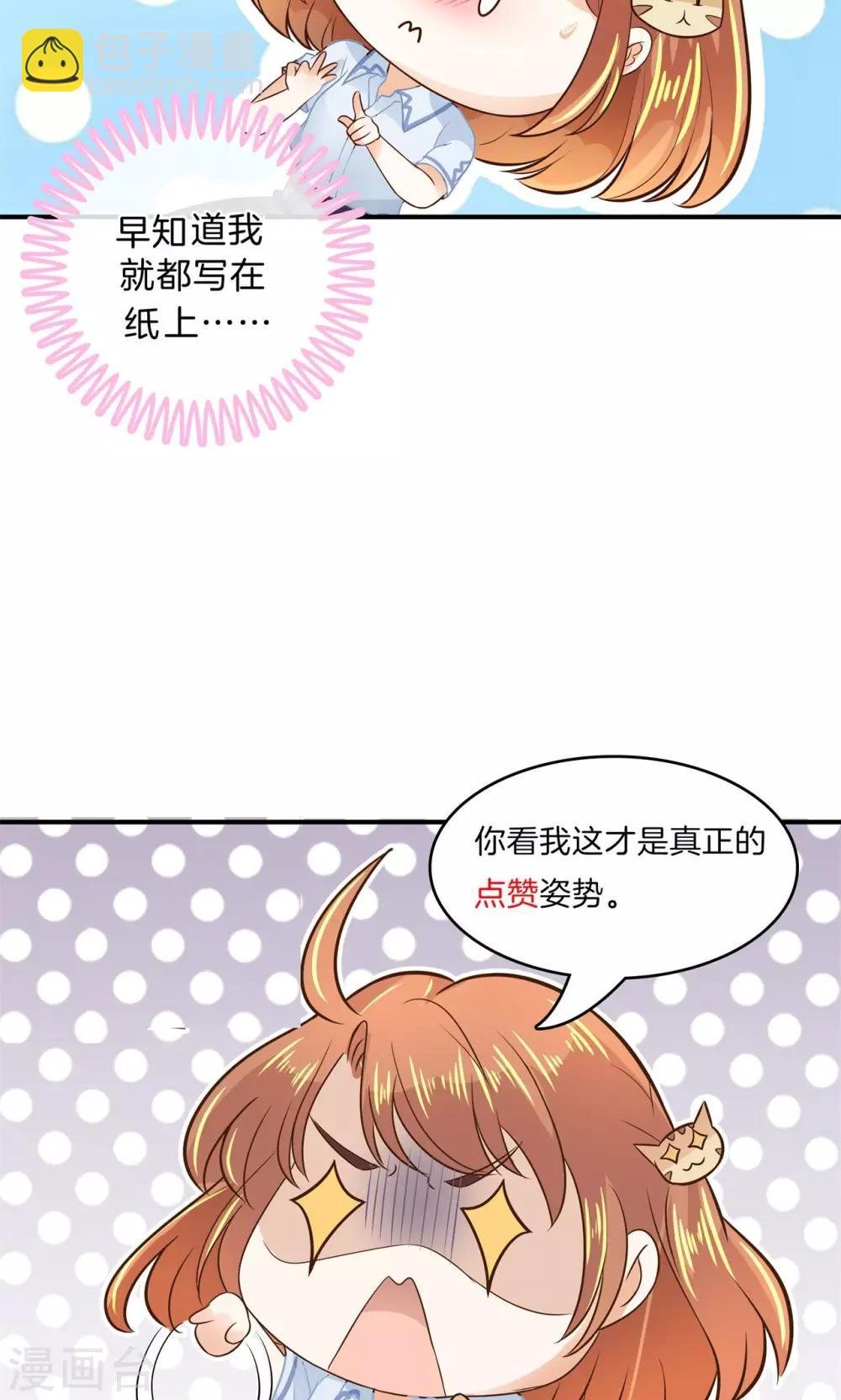 第96话 彼此特别的存在