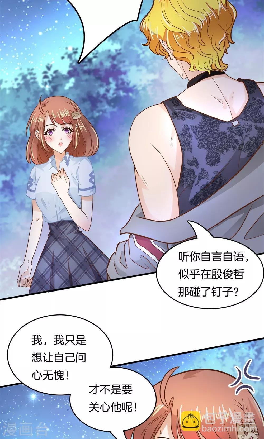 第97话 用你的唇告诉我答案
